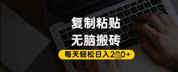 百家号抄头条号新手复制粘贴，无脑搬运，一天2张+，超详细手把手教学-南风轻创