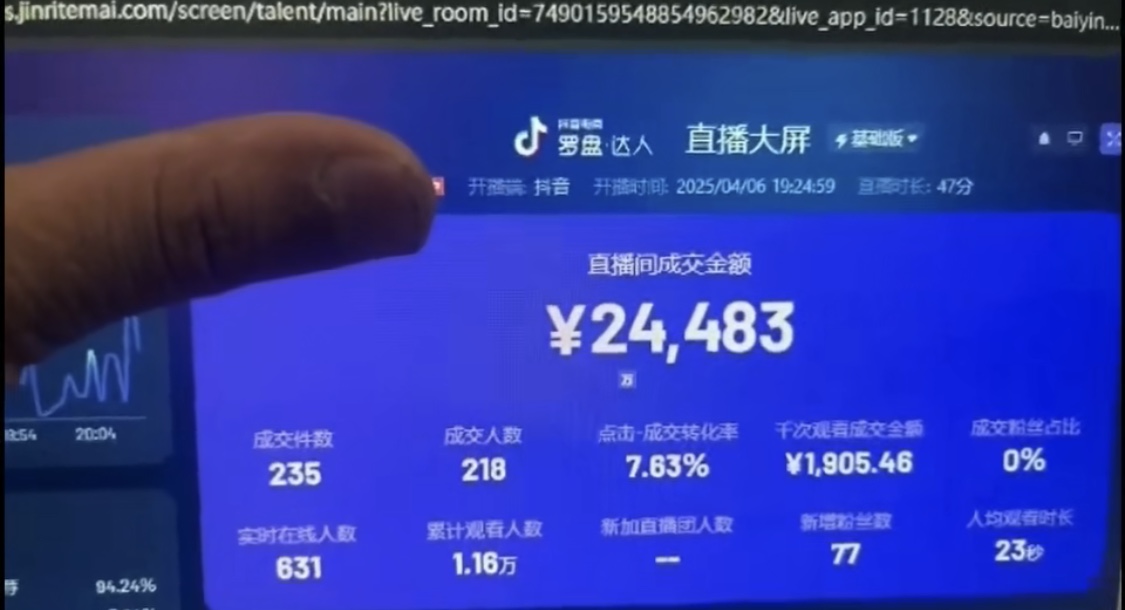 图片[1]-抖音破价直播，靠不露脸读稿子， 日入多张，100%起号-南风轻创