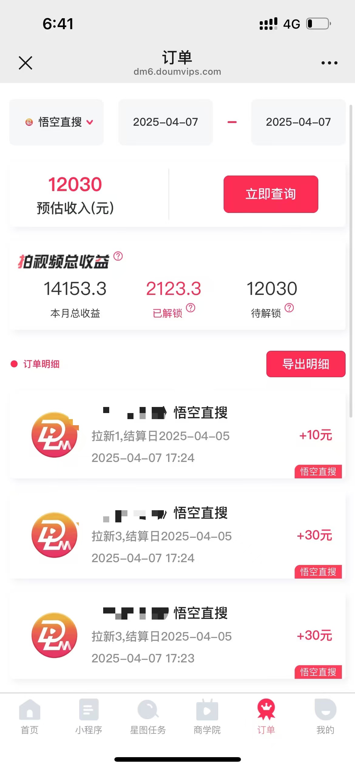 图片[1]-评论就有收益，一单10元，小白也能轻松日赚9000+-南风轻创