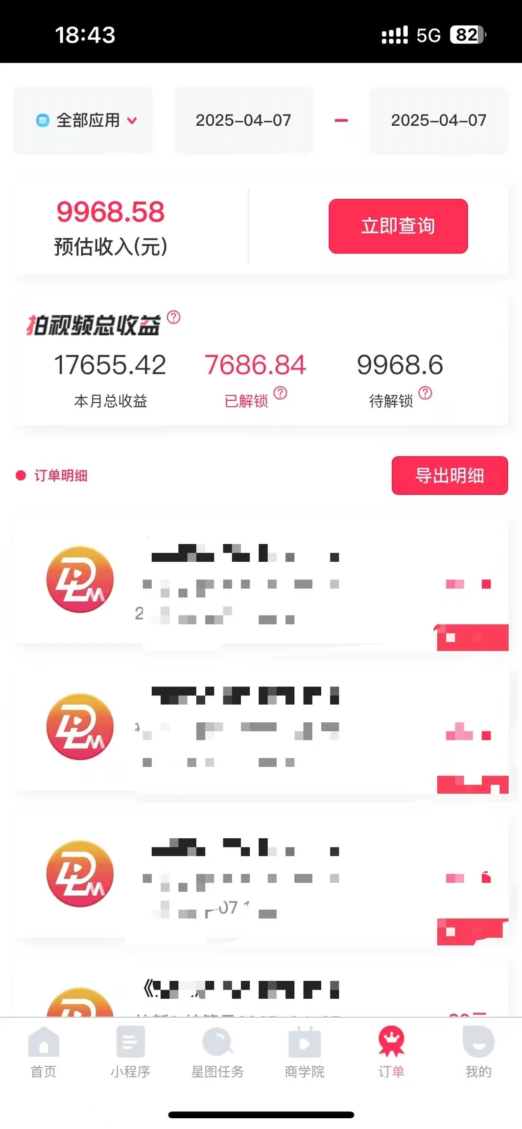 图片[2]-评论就有收益，一单10元，小白也能轻松日赚9000+-南风轻创