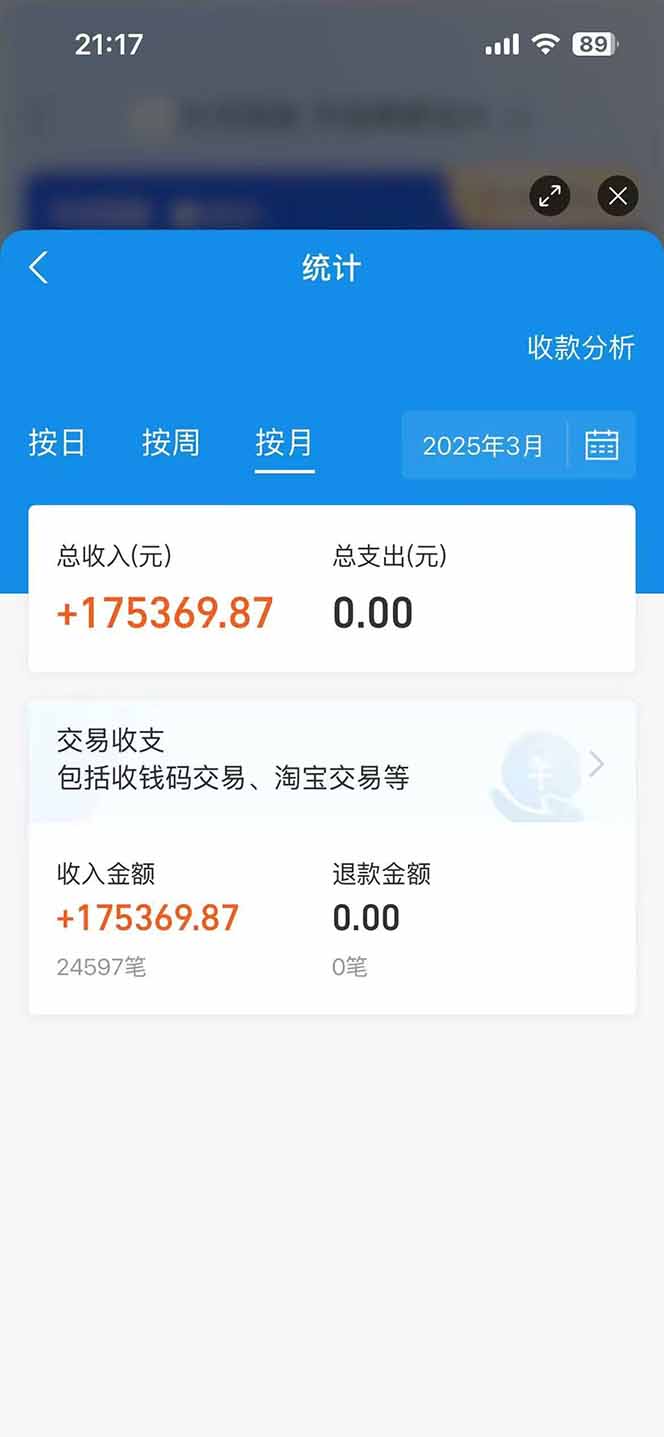 图片[2]-闲鱼卖拼多多助力项目，蓝海市场新手也能单号日入1000+-南风轻创