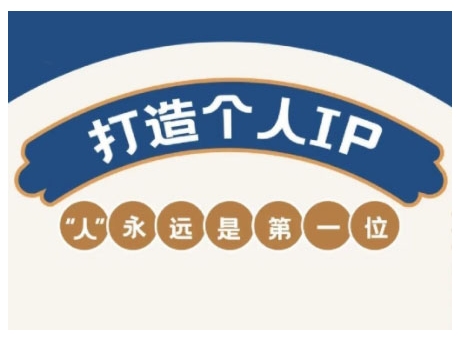 AIP训练营，从定位到实操，带你全方位提升，开启自媒体创富新征程(更新4月)-南风轻创