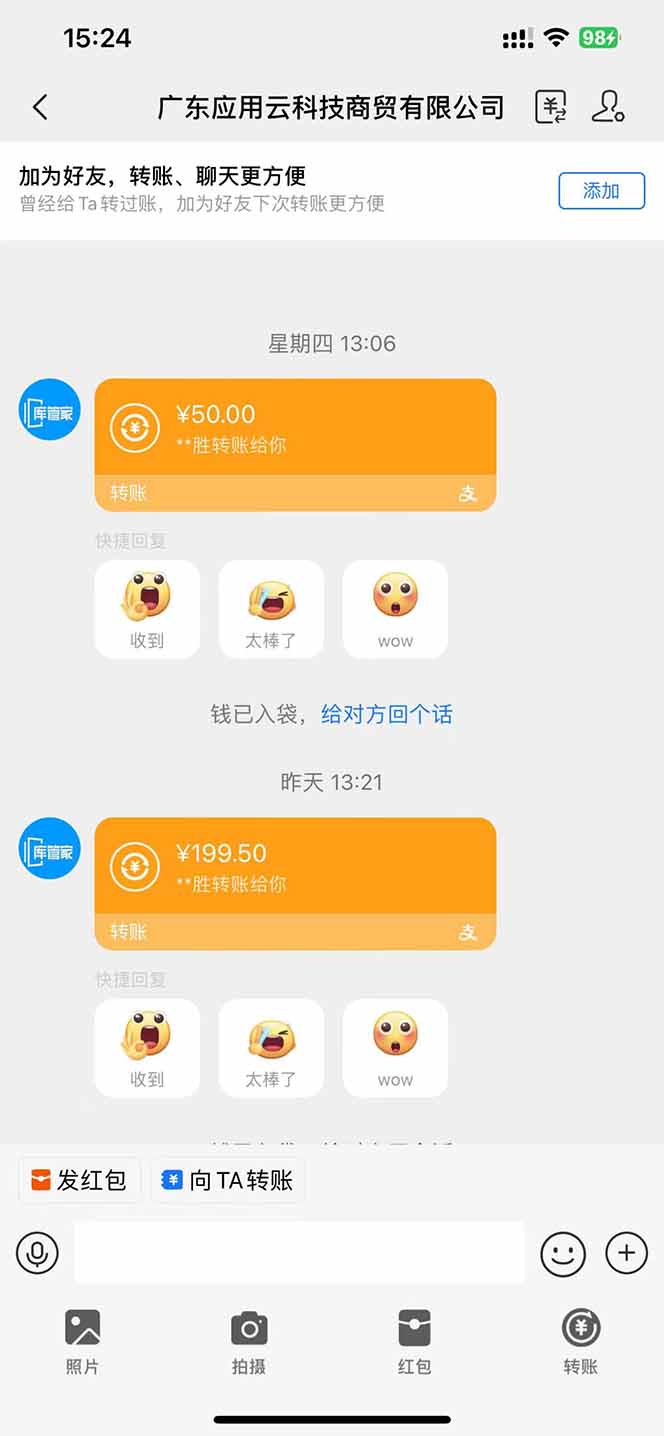图片[1]-应用云脚本挂机，单机每天收益200—300+，管道收益轻松日入1000+-南风轻创