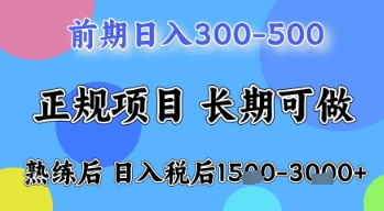 五一节高收益项目，前期做一天收益300-500左右，熟练后日入收益1.5k【揭秘】-南风轻创